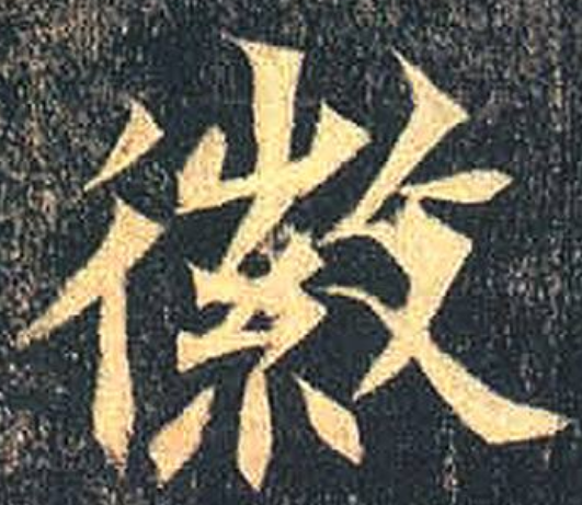 徽文化中的“山、水、人、文”