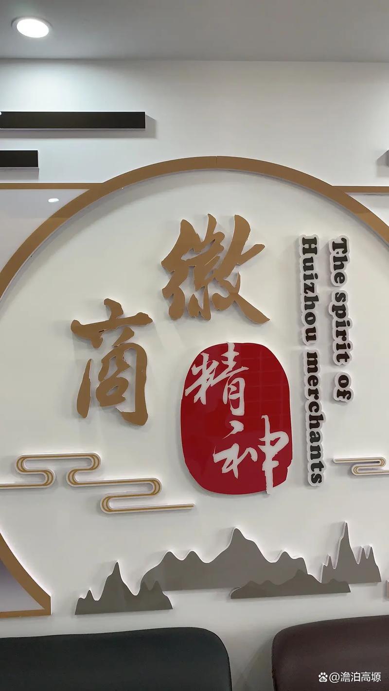 徽商：徽风皖韵铸商魂