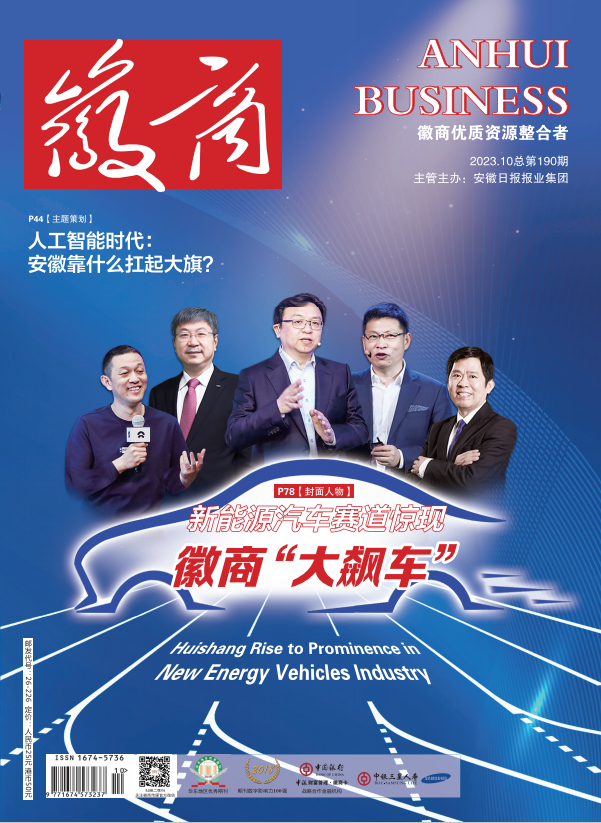 《徽商》观察｜新时代徽商精神的硬核特质