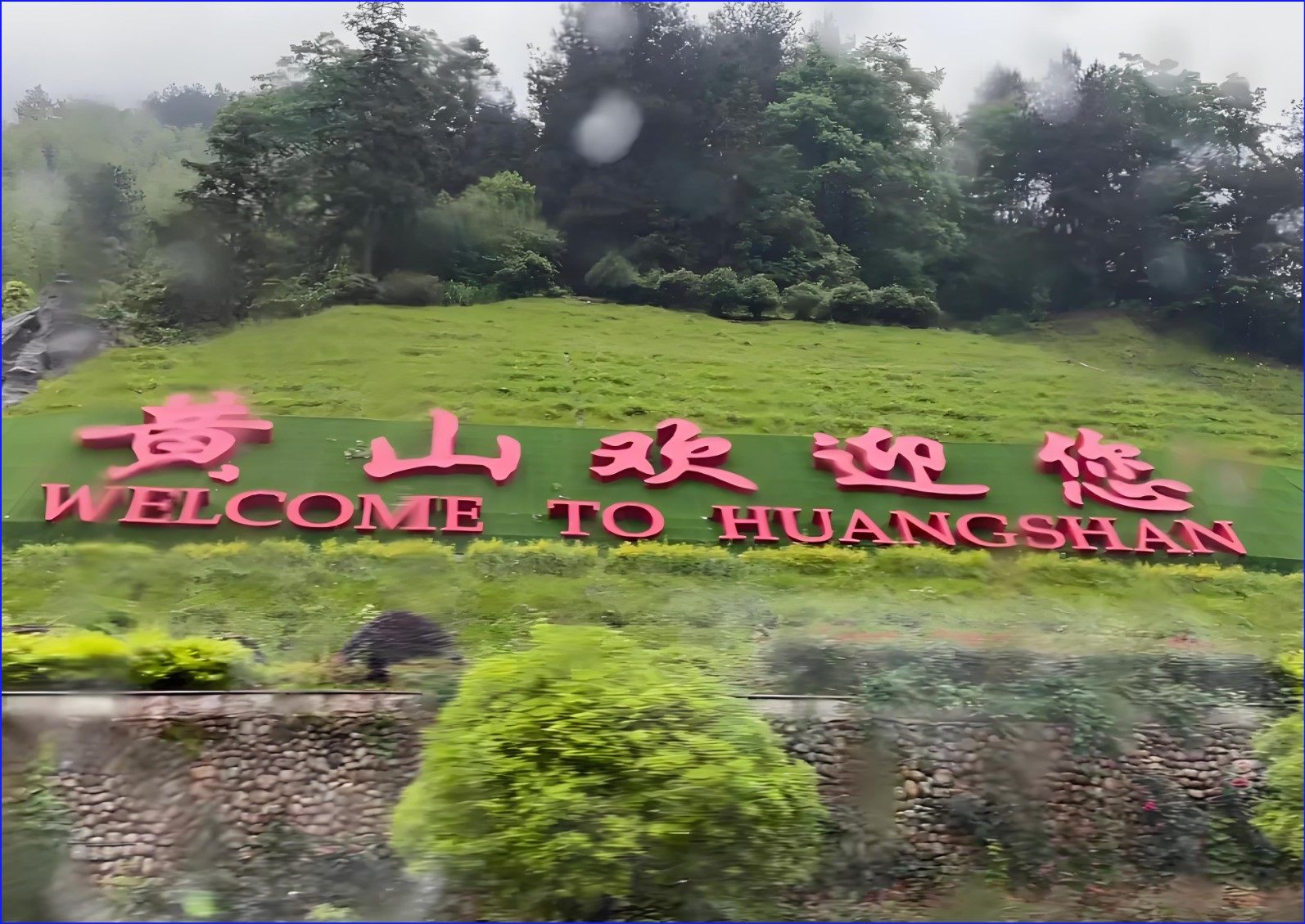 黄山徽州区：徽韵传四海 文旅绽新颜