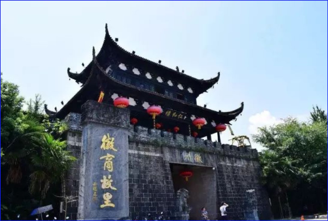 徽商及徽州文化的内涵及历史渊源