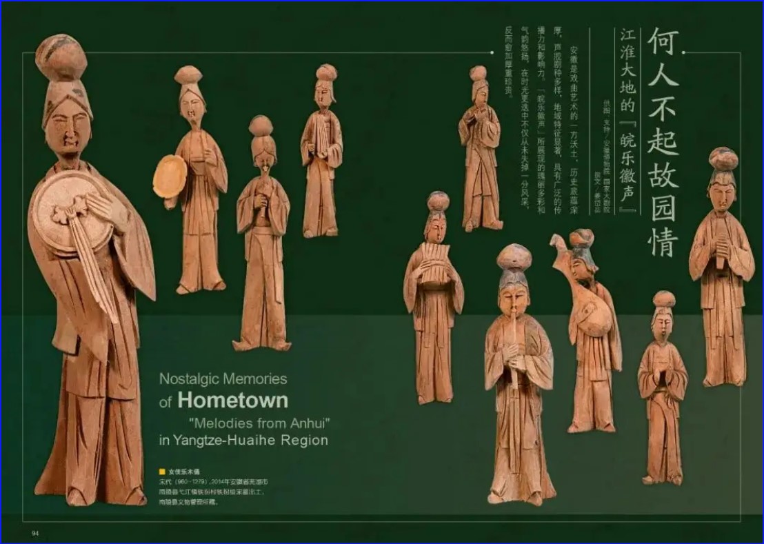 江淮大地的“皖乐徽声”