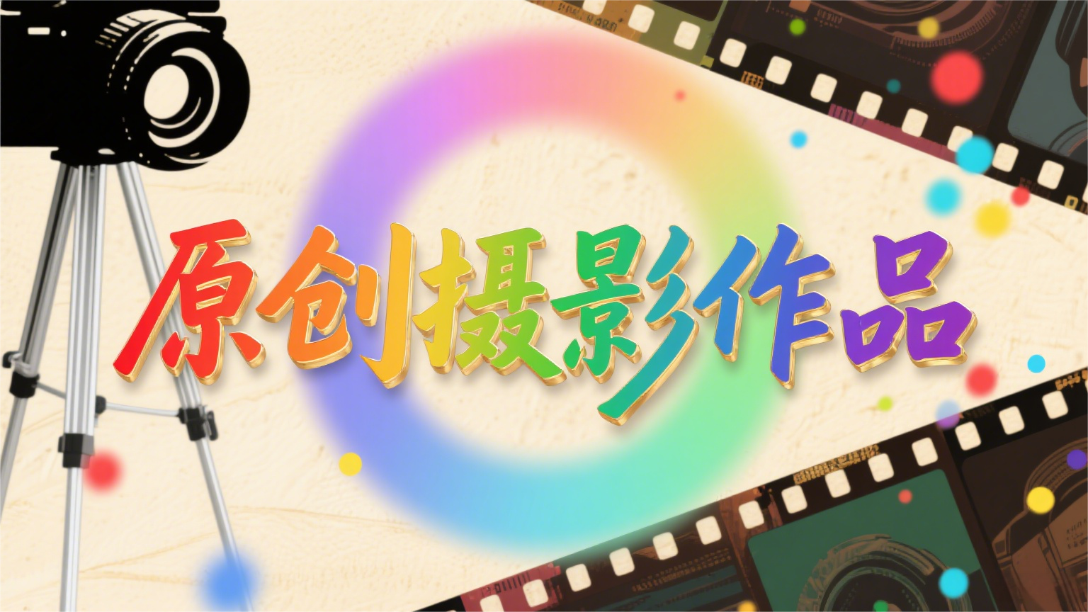 如何判断摄影作品是否为原创？