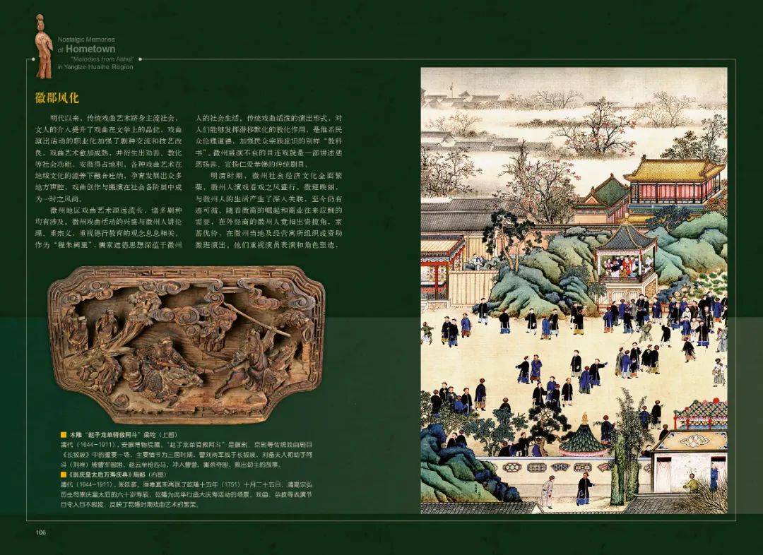 江淮大地的“皖乐徽声”