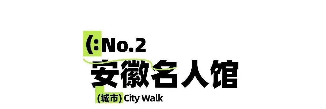 在合肥，当City Walk遇上戏曲