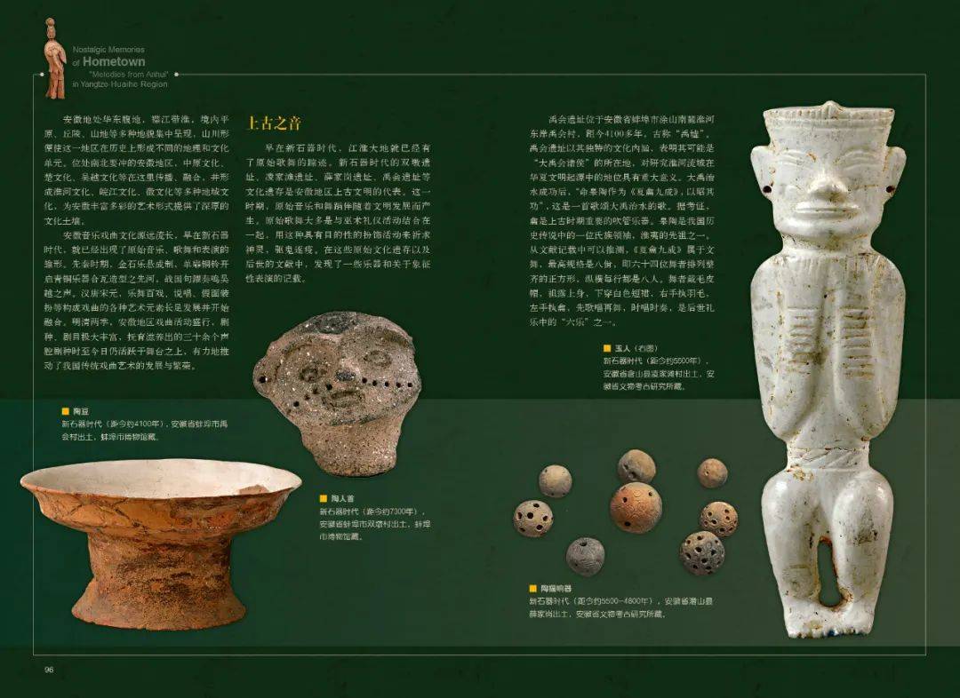 江淮大地的“皖乐徽声”