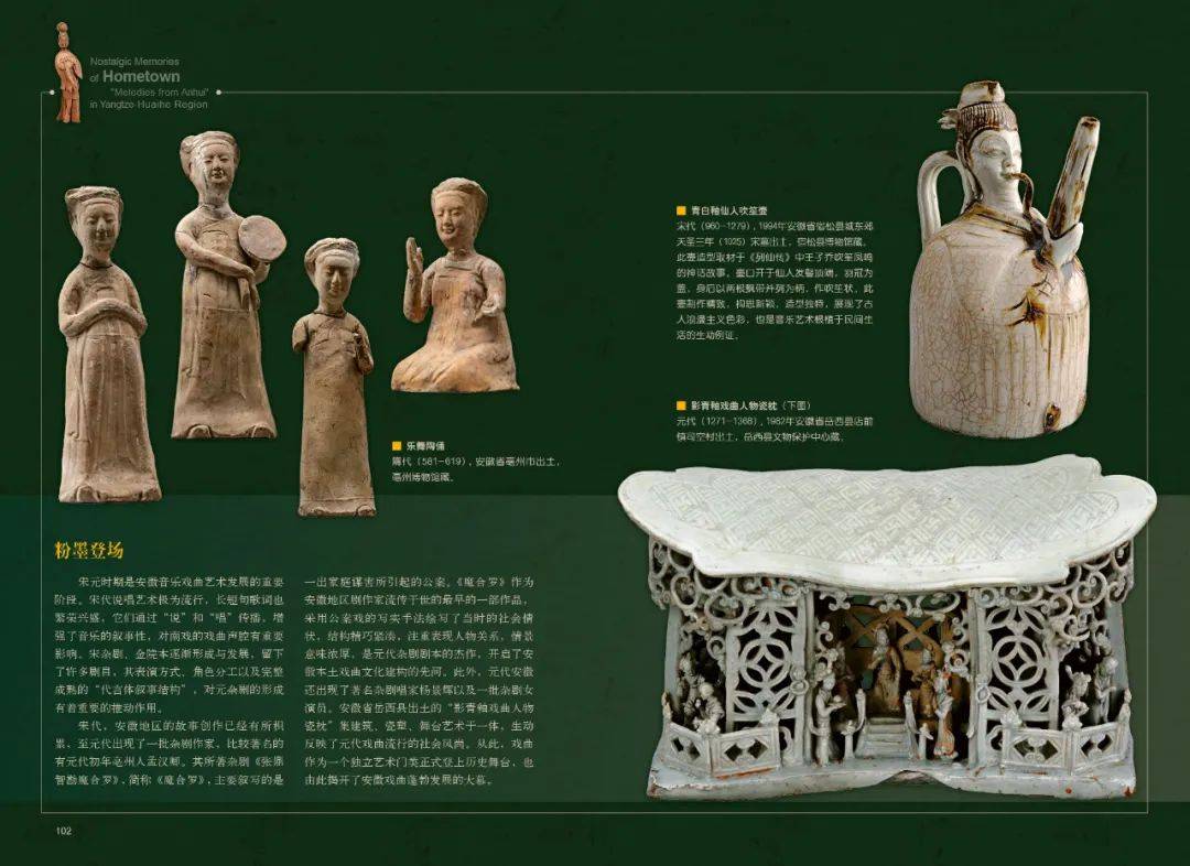 江淮大地的“皖乐徽声”