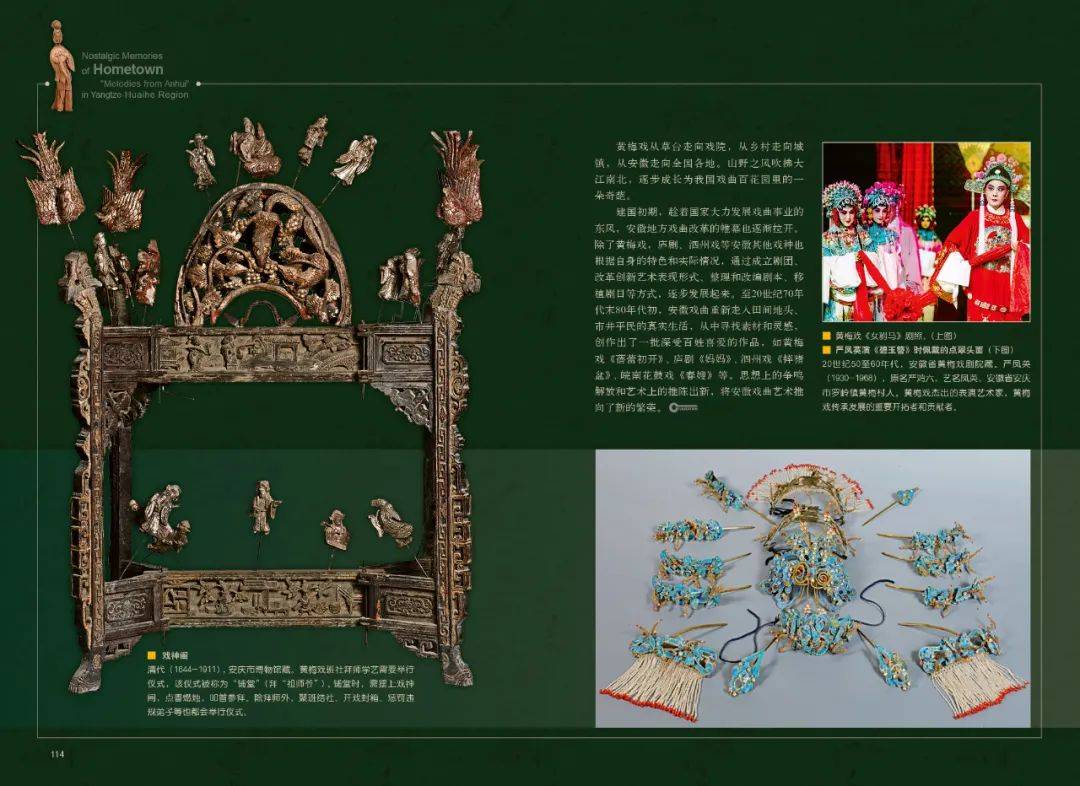 江淮大地的“皖乐徽声”