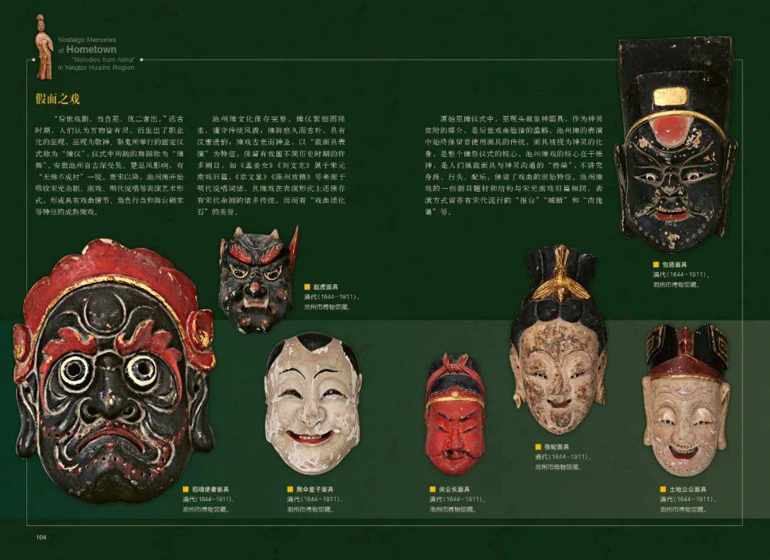 江淮大地的“皖乐徽声”