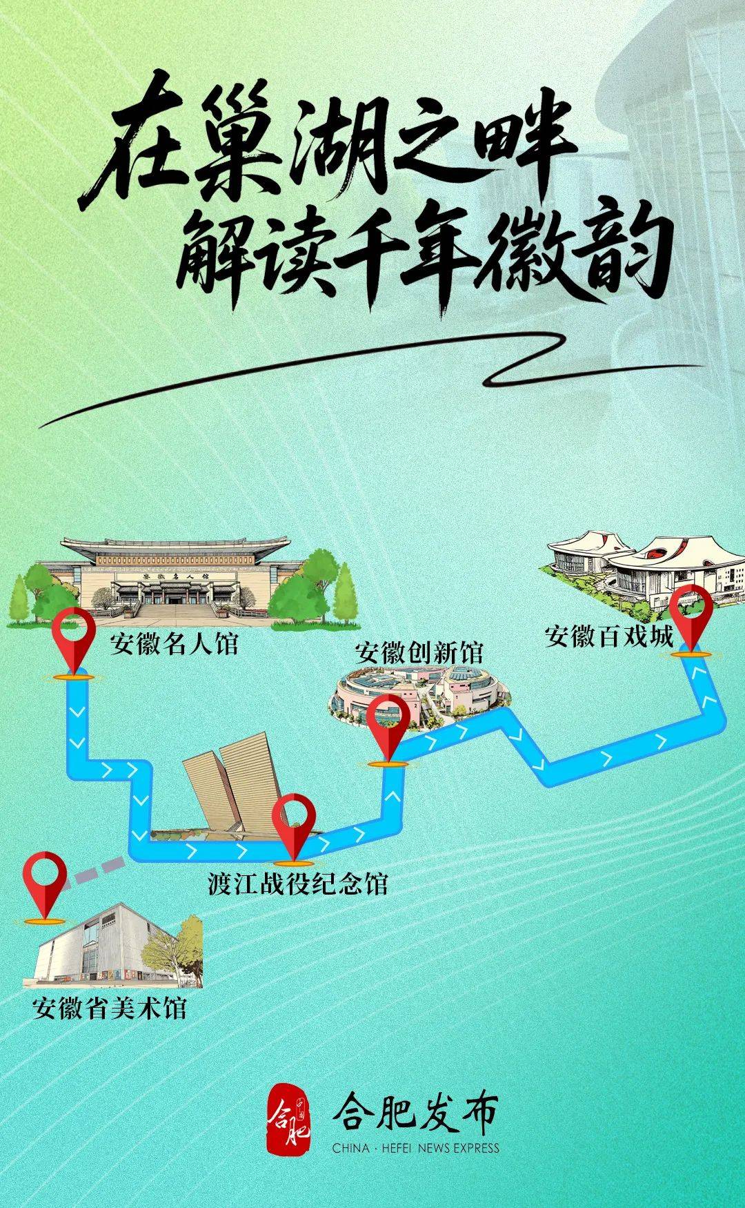 在合肥，当City Walk遇上戏曲