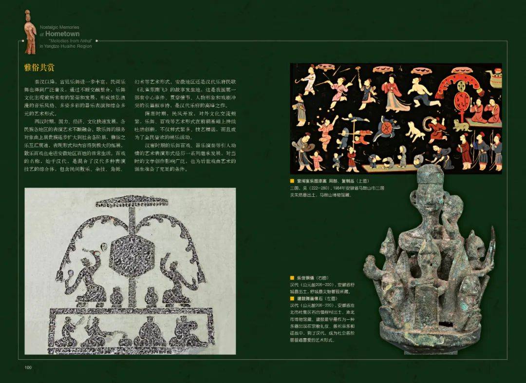 江淮大地的“皖乐徽声”