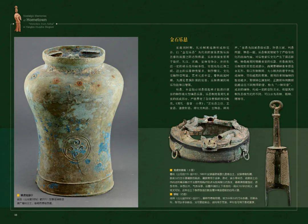 江淮大地的“皖乐徽声”