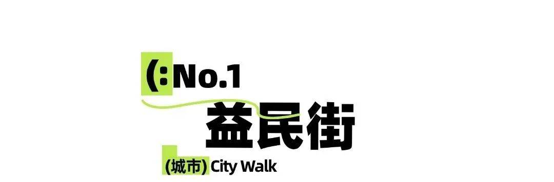 在合肥，当City Walk遇上戏曲
