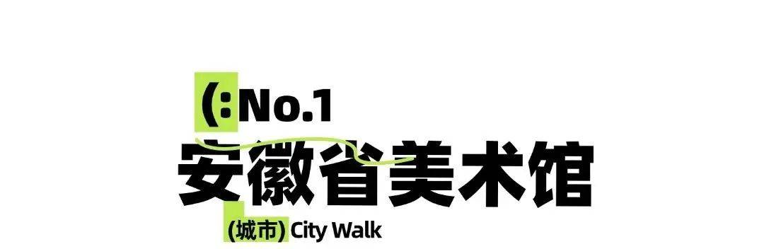 在合肥，当City Walk遇上戏曲